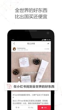 小红书下载2021安卓最新版_手机app官方版免费安装下载_豌豆荚