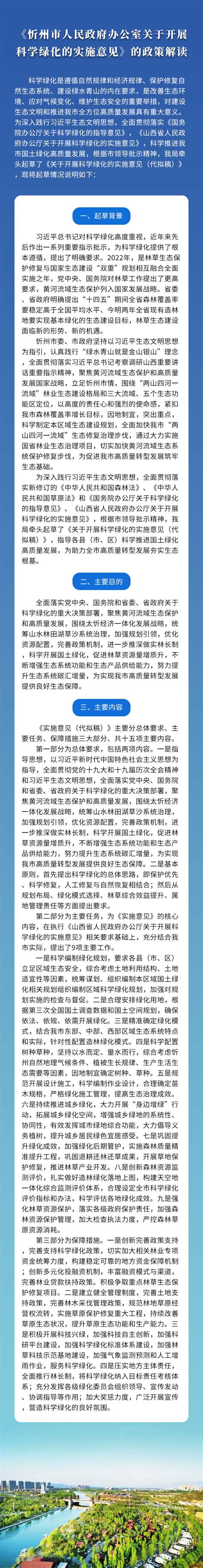 忻州市政务信息管理局开展保障党的二十大网络安全应急演练活动