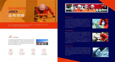 石油行业画册风格参考 - 武汉logo|品牌策划-宣传册|画册设计-vi设计-艾的尔设计
