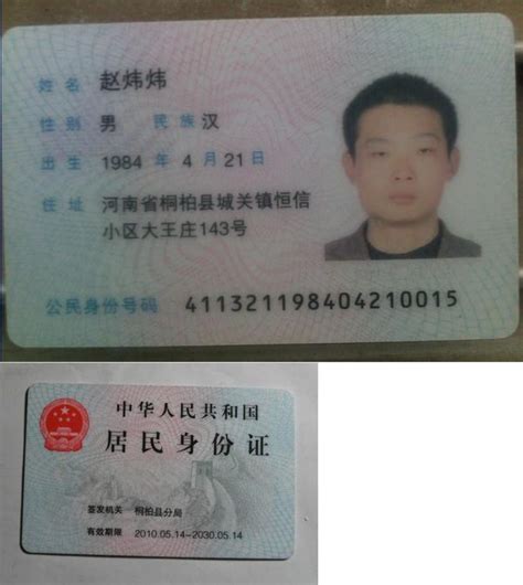 菏泽曹县事业单位网上报名流程及免冠证件照拍照制作方法 - 知乎