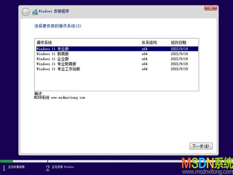官方MSDN原版系统-微软官方MSDN原版下载(各版本) - 系统之家