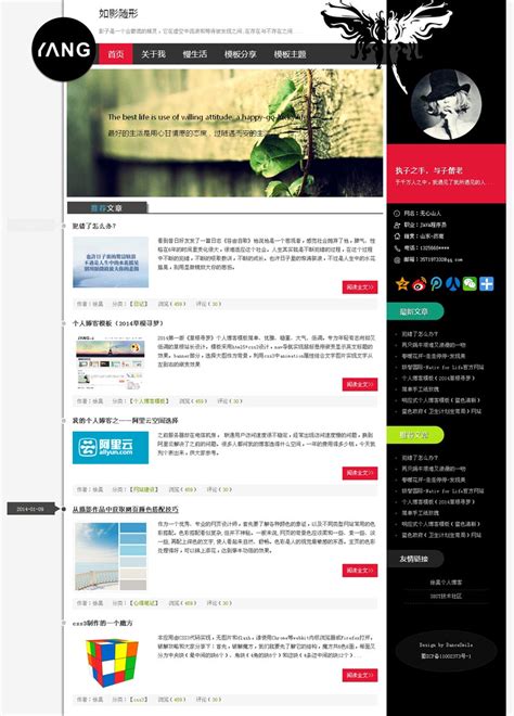 黑色的html5个人博客网站模板整站下载 素材 - 外包123 www.waibao123.com
