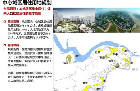 云南水富县城市总体规划初步方案_设计素材_ZOSCAPE-建筑园林景观规划设计网