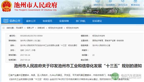 安徽省人民政府关于池州港总体规划（2035年）的批复_建设