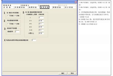PKPM参数设置规范详解-结构软件应用-筑龙结构设计论坛