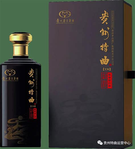 贵州特曲T20~贵州茅台酒厂集团技术开发公司 - 知乎