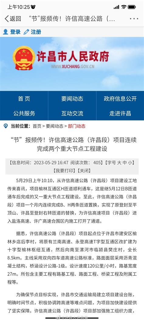 许昌市住房和城乡建设局关于进一步加强施工图数字化联合审查工作的通知