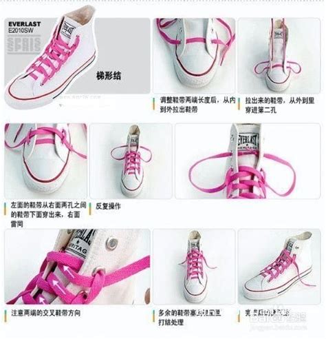 鞋带的系法图解图片