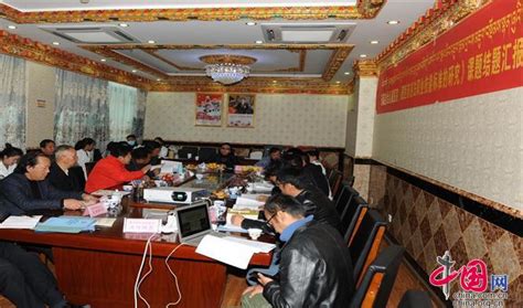 《藏医药浴法职业技能标准的研究》课题结题汇报会议在拉萨成功举行-中国网