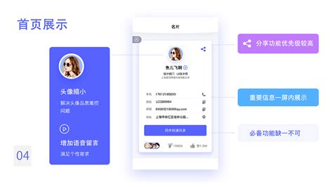 企业版微信名片小程序 - 知乎