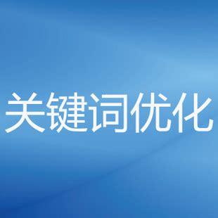 网站SEO排名如何快速提升？吉林新华明的方法 - 筋斗云