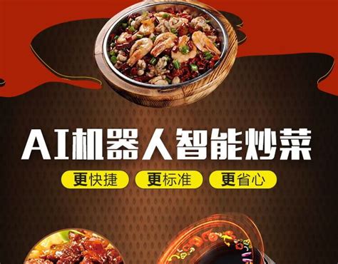 鱼火肴火锅加盟店_鱼火肴火锅加盟费多少钱/电话_餐饮加盟网