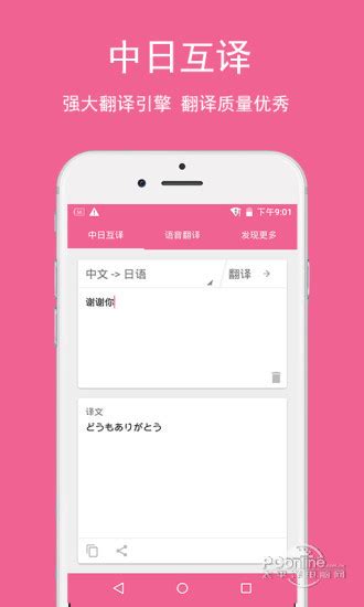 日语学习app下载-日语学习(日语学习助手)v6.2 安卓版-下载集