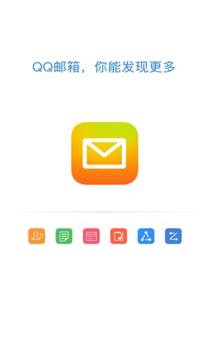 QQ邮箱企业版登陆入口 腾讯企业邮箱登录入口介绍 - 当下软件园