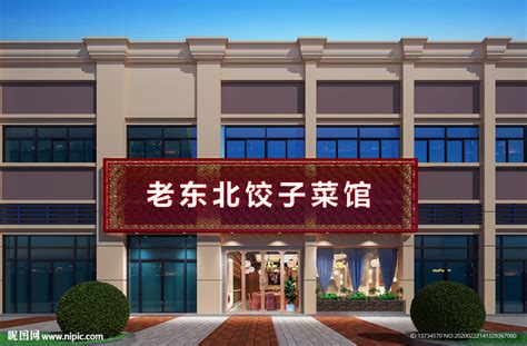 2023饺子博物馆游玩攻略,非常有创意的饺子博物馆，装...【去哪儿攻略】