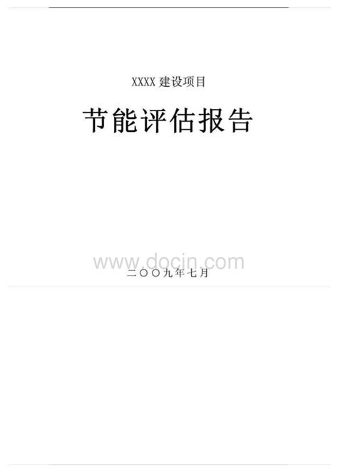 中国节能集团公司社会责任报告|平面|其他平面|chuhao268 - 原创作品 - 站酷 (ZCOOL)
