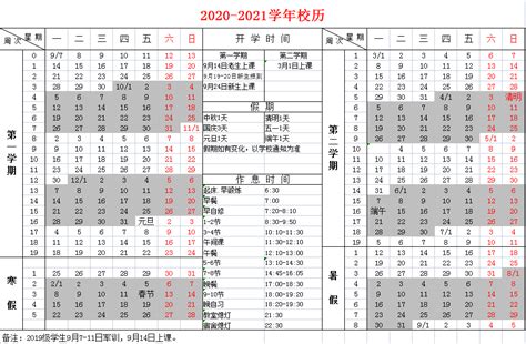 北京2022—2023学年度校历发布！寒暑假时间确定了_北京日报网