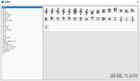 musescore下载-musescore乐谱软件v4.0.1 中文版 - 极光下载站