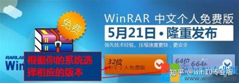 WinRAR免费版下载|WinRAR个人免费版V5.6.1 下载_当游网
