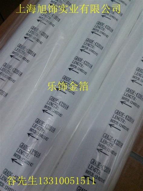 英國API燙金紙 - 432 (中國 上海市 貿易商) - 印刷材料 - 包裝印刷、紙業 產品 「自助貿易」
