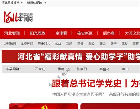 河北新闻网 - 新闻媒体 - 质速导航网