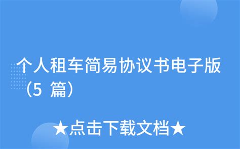 个人租车和企业通勤车租赁有哪些区别?-嘟嘟巴士