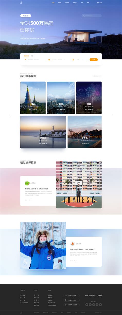 2# 2020 网页版式精选 _-辉设计师_网页设计|国外网站设计-优创意