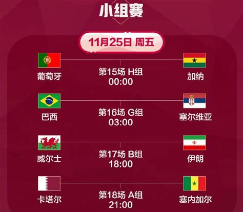 2018世界杯时间表【全】世界杯2018赛程表一览
