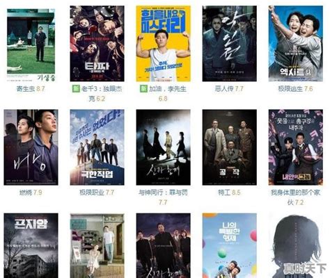 有没有好看的韩国电影推荐，韩国最新电影豆瓣评分2023年8月-真时天下