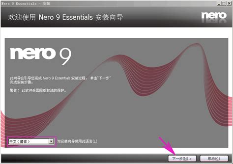 DVD刻录软件nero中文版怎么安装,求步骤看这里 - 狸窝转换器下载网
