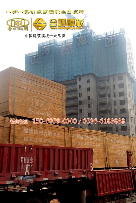 模板生产环境_漳州合明实业福建建筑模板厂