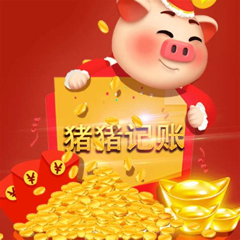 猪猪记账app下载-猪猪记账安卓版 v1.10 - 安下载