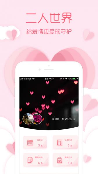 Love婚恋交友官网下载_Love婚恋交友官网app手机版下载 v1.0.0-嗨客手机站