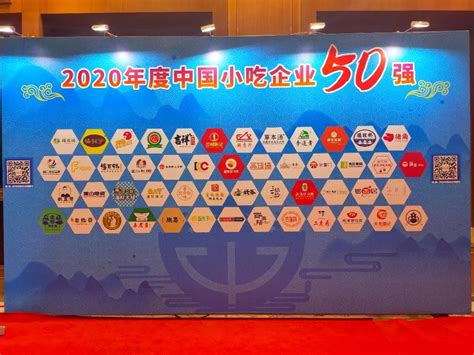 老雒阳、姐弟俩入选“2020年度中国小吃企业50强”！-大河新闻