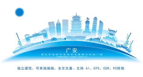 2024广安思源广场游玩攻略,思源广场，是广安经济技术开...【去哪儿攻略】