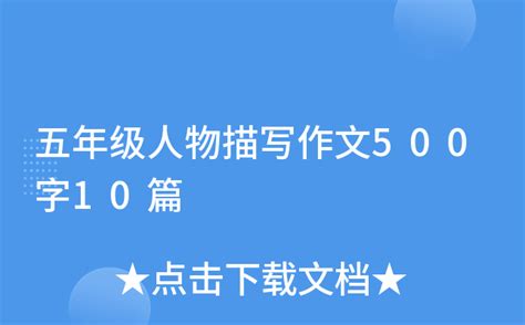 【立意点拨+高分作文+点评】2020年高考作文模拟题：中国力量