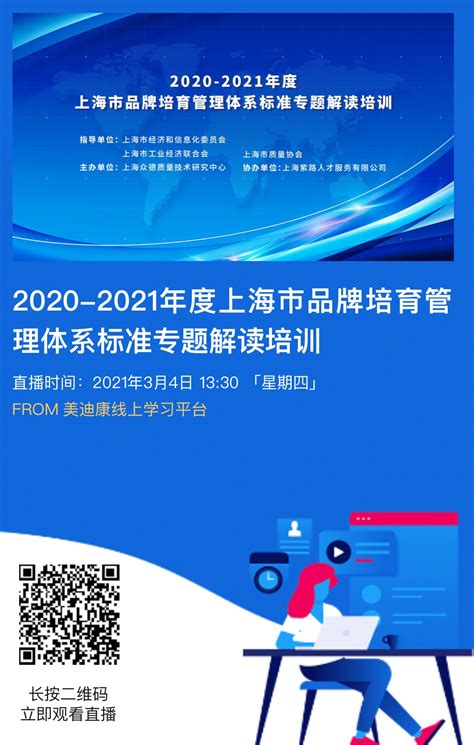 喜报丨天诚通信获评“2020年上海市品牌引领示范企业”-千家网