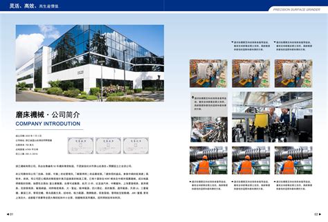 机械制造公司彩页设计-机械制造公司画册设计-制造公司宣传画册设计-广州古柏广告策划有限公司