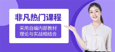 上海哪里有网络营销培训-地址-电话-上海非凡教育