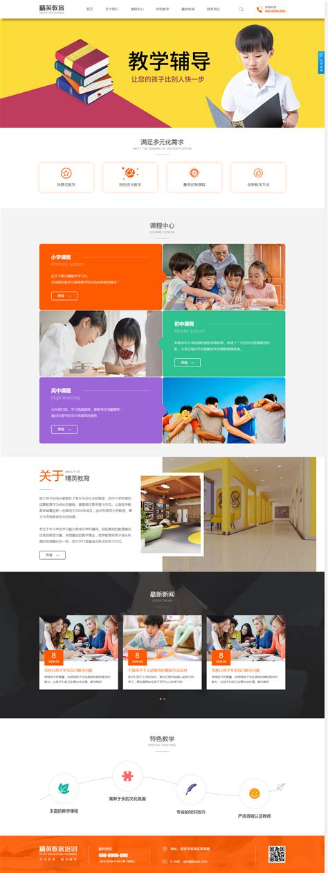 上海定制网站设计价钱(上海定制网站建设)_V优客