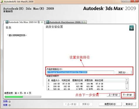 3dmax2009中文版下载-3dmax2009软件win10 官方版 - 极光下载站