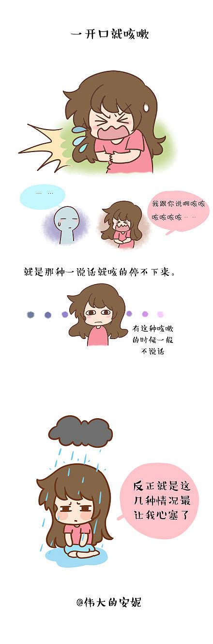 伟大的安妮】让我心塞让我流泪的几种情况|动漫|中/长篇漫画|伟大的安妮 - 原创作品 - 站酷 (ZCOOL)