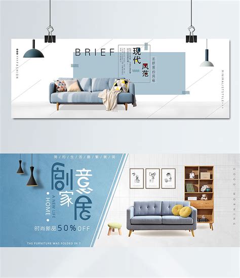 创意家居电商banner|网页|运营设计|SuJar佳佳 - 原创作品 - 站酷 (ZCOOL)