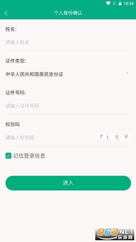 移动申报app下载安卓-内蒙古移动申报app下载官方版v2.3.6-乐游网软件下载
