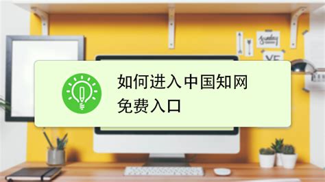 中国知网免费入口登录_搜狗指南