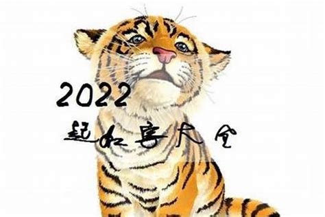 2023虎宝宝一月最火乳名_起名_若朴堂文化