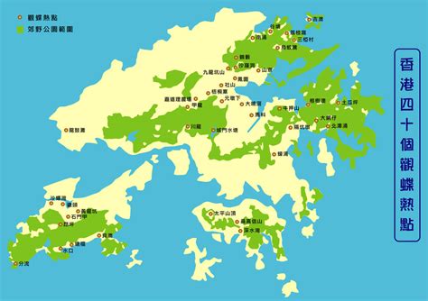 香港观蝶热点地图|香港观蝶热点地图全图高清版大图片|旅途风景图片网|www.visacits.com