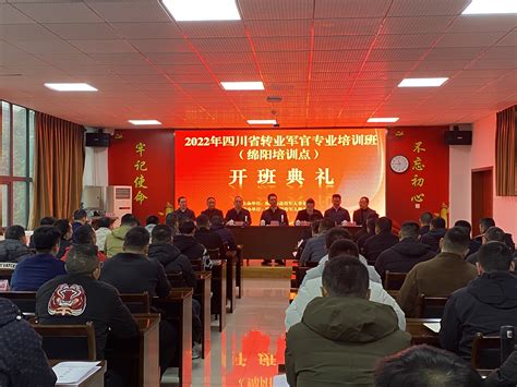 广元市积极组织转业军官参加专业培训-广元市退役军人事务局
