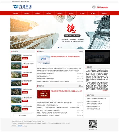 邯郸奇创沙盘模型公司网站上线 - 邯郸网站建设专家|易网创联
