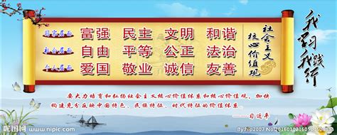 24字核心价值观文化墙图片下载_红动中国